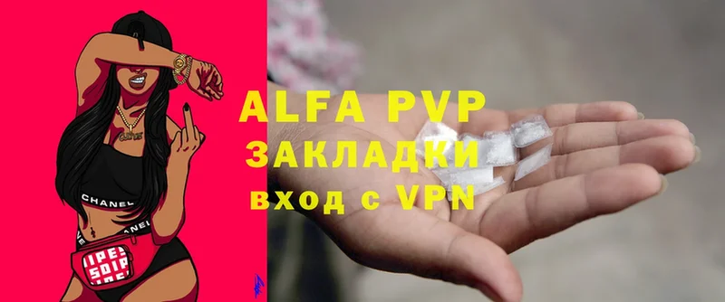 A PVP Соль  Аксай 