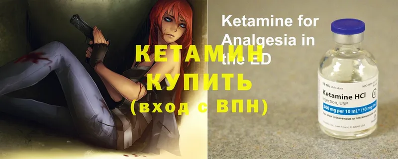 купить  цена  Аксай  Кетамин ketamine 