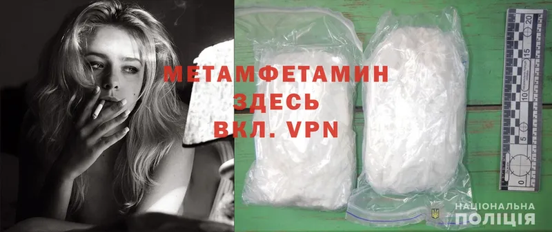 МЕТАМФЕТАМИН Methamphetamine  Аксай 